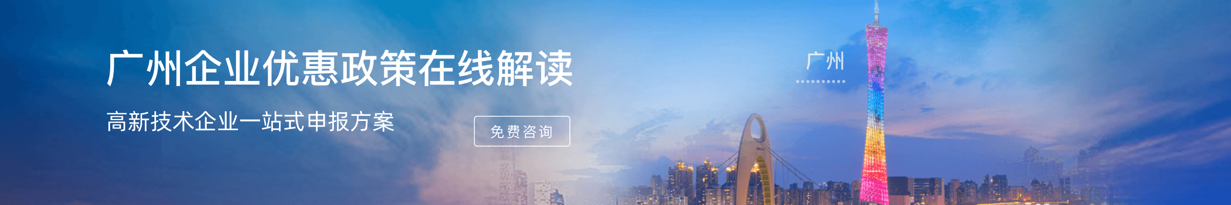 广州专精特新企业认定